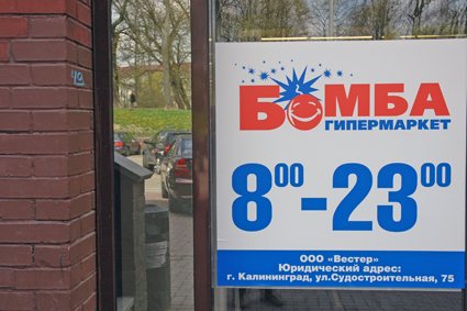 bomba3_klein
